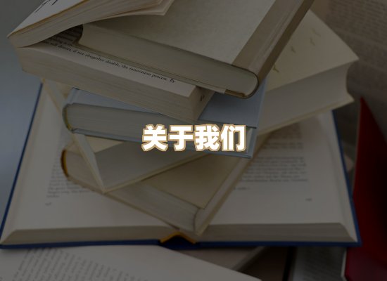 关于词弦书仓